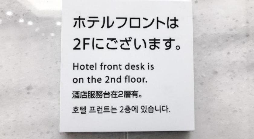Four Points Flex By Sheraton Yokohama West Exterior foto
